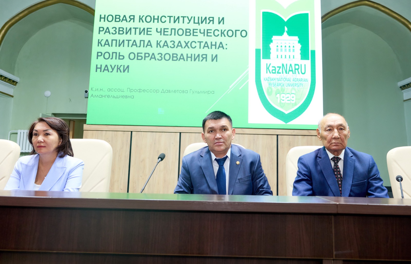 ЖАҢА КОНСТИТУЦИЯ – БІЛІМ МЕН ҒЫЛЫМ ДАМУЫНЫҢ БЕРІК ТҰҒЫРЫ